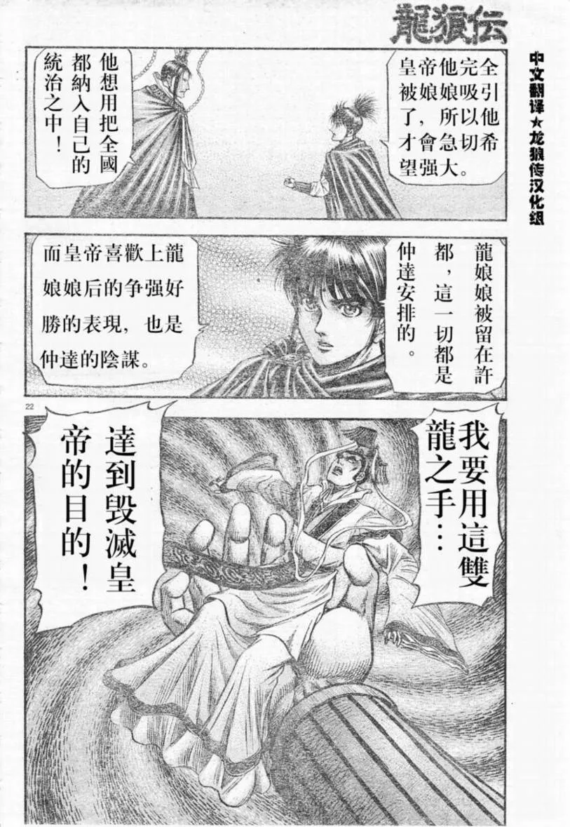 第173话 第22页