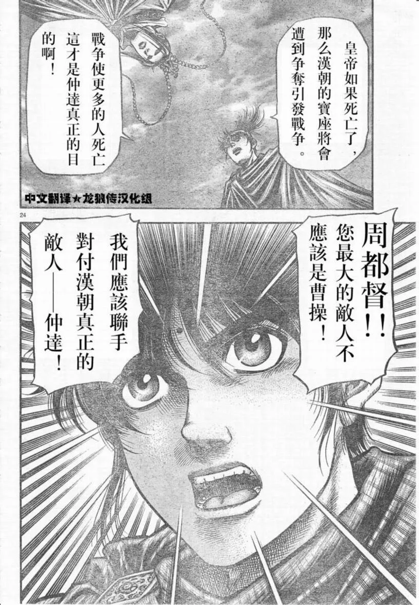 第173话 第24页