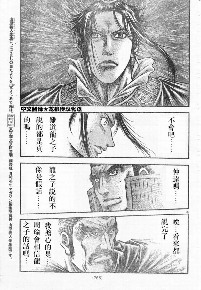 第173话 第25页