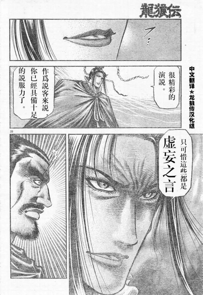 第173话 第26页