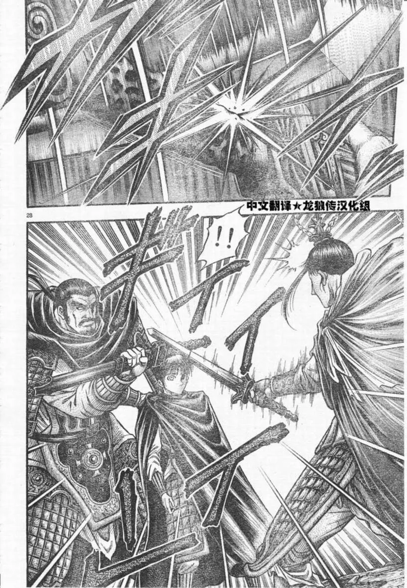 第173话 第28页