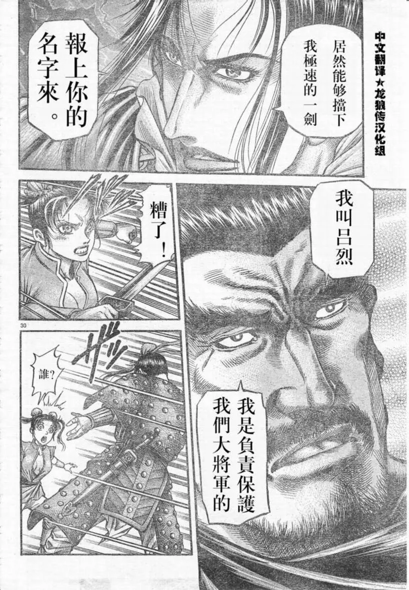 第173话 第30页