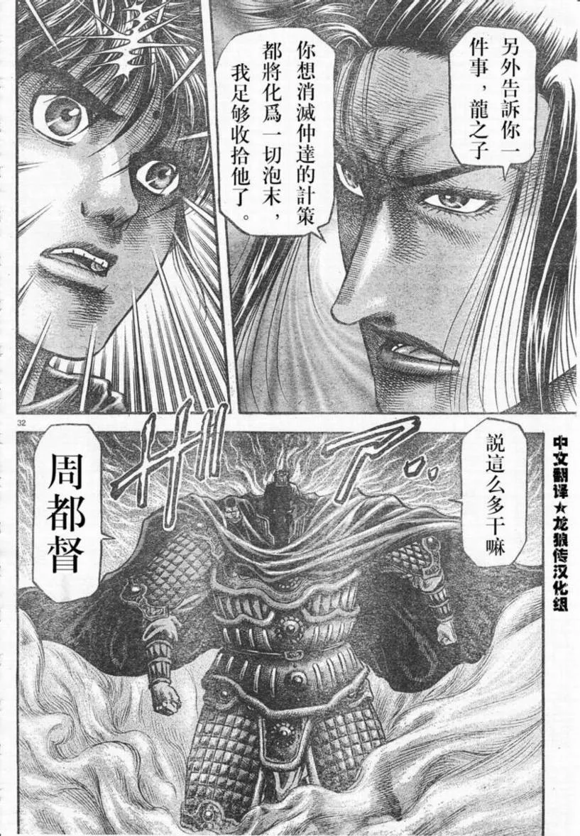 第173话 第32页