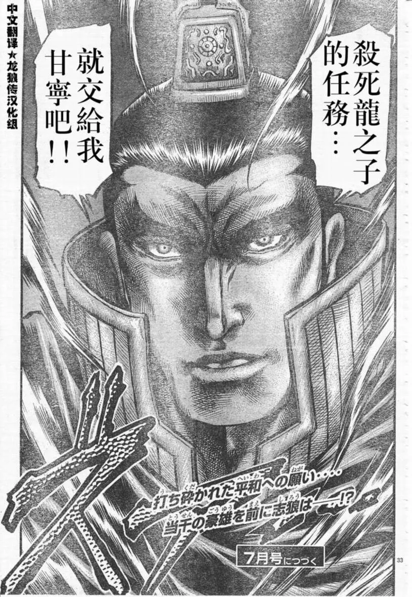 第173话 第33页