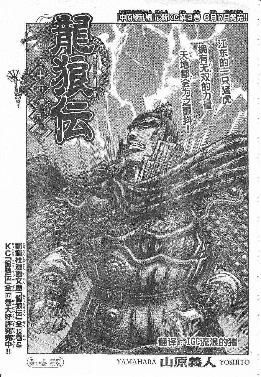 第174话 第1页