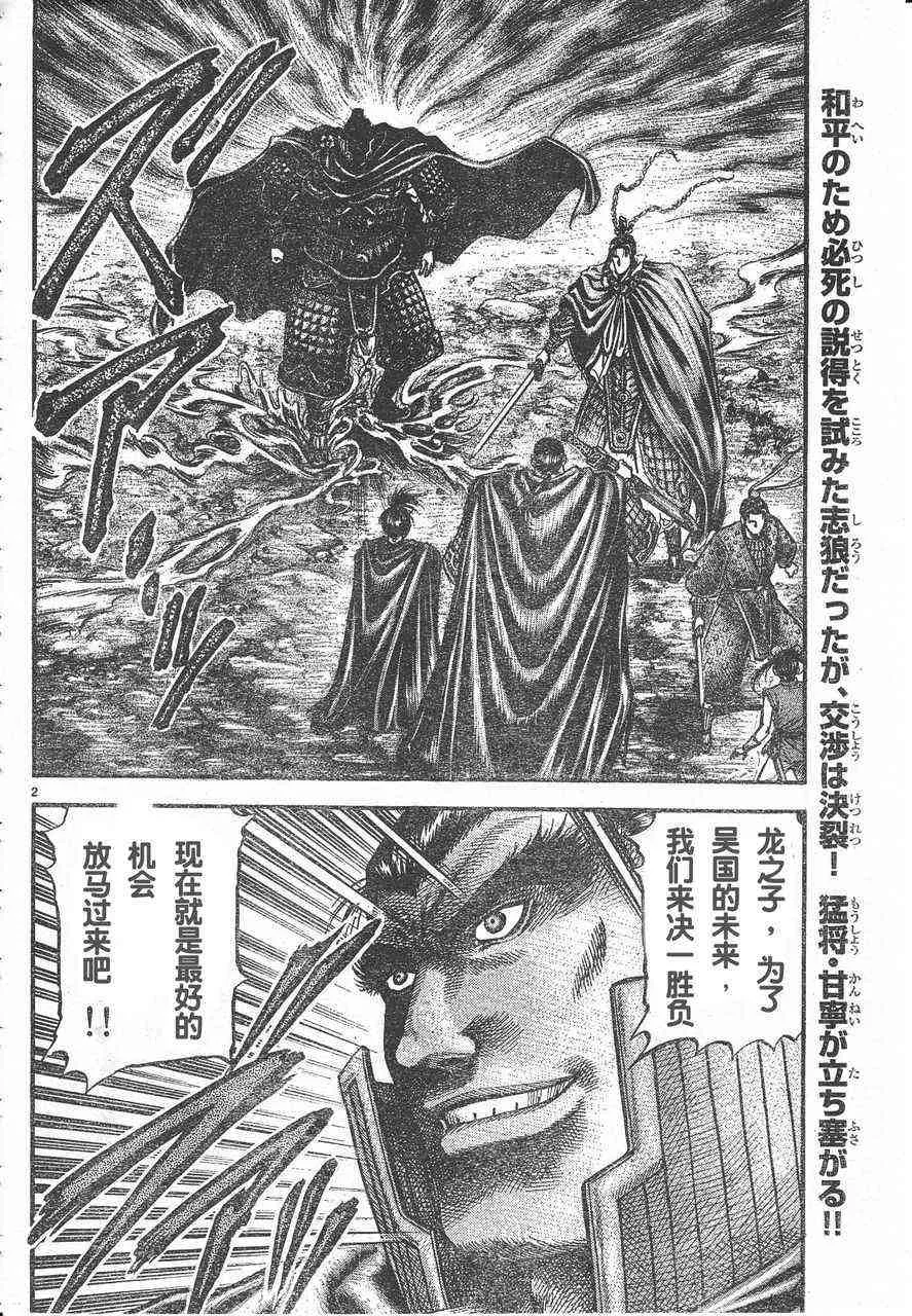 第174话 第2页
