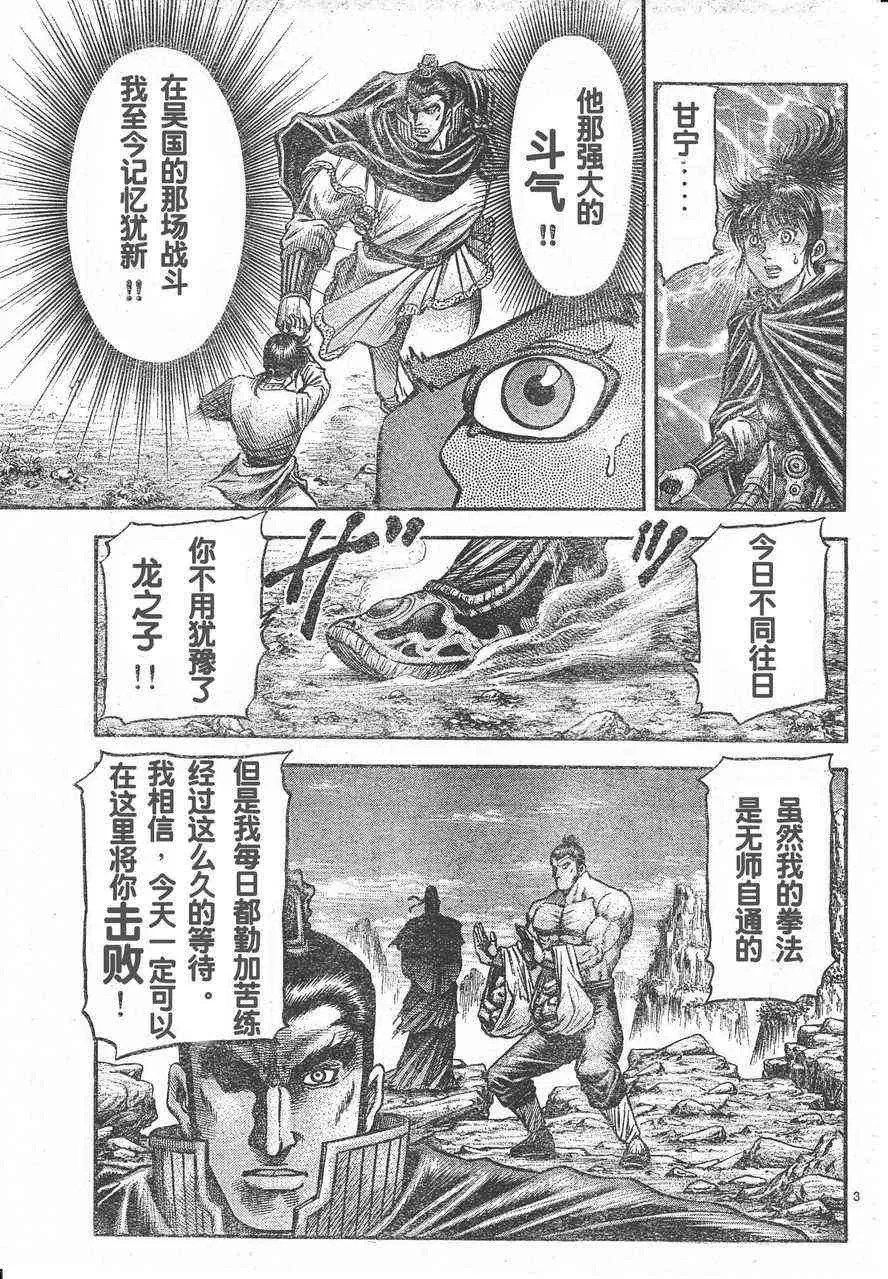 第174话 第3页