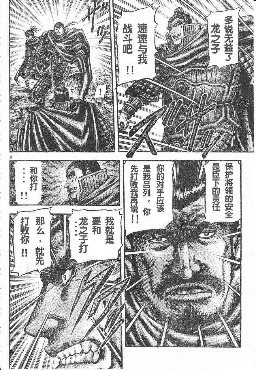 第174话 第6页