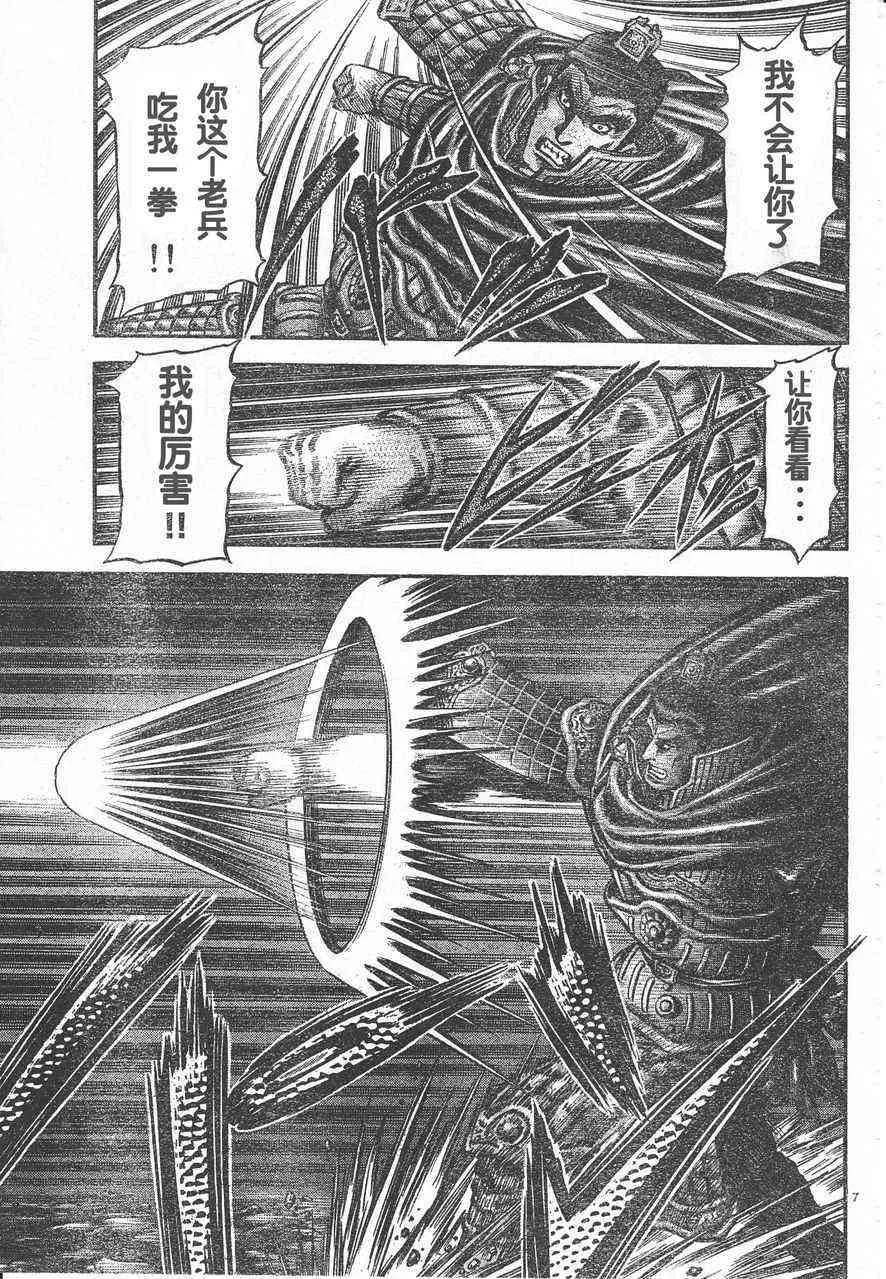 第174话 第7页