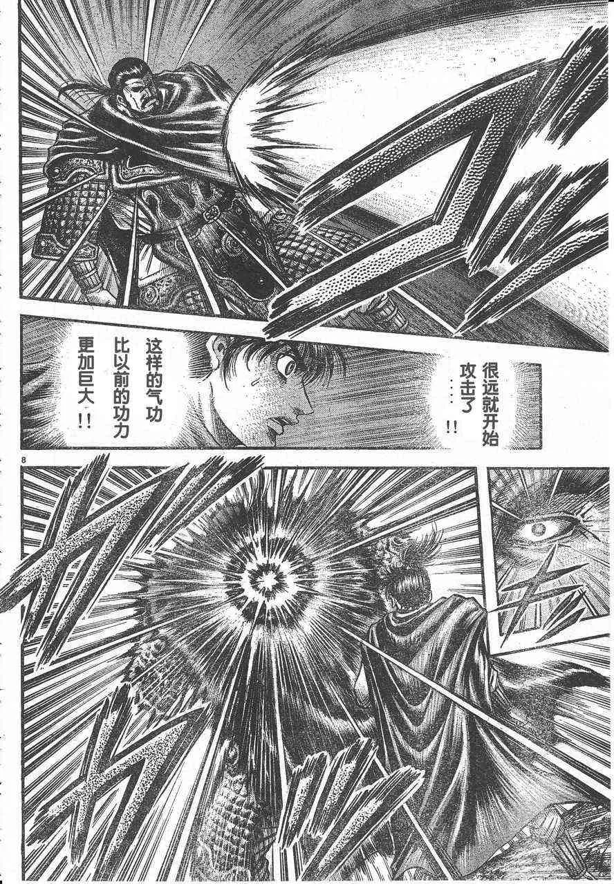 第174话 第8页