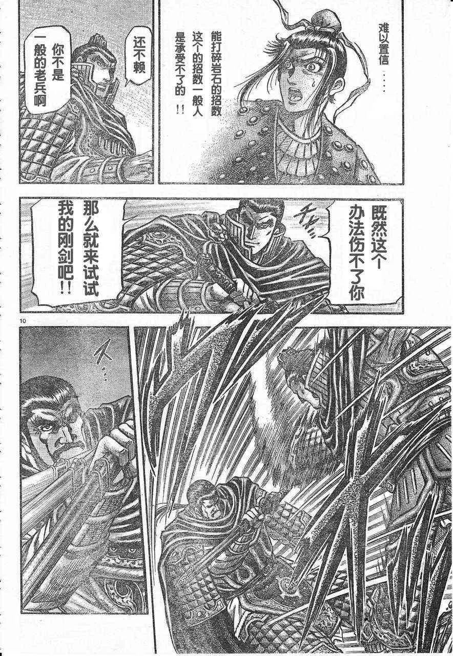第174话 第10页