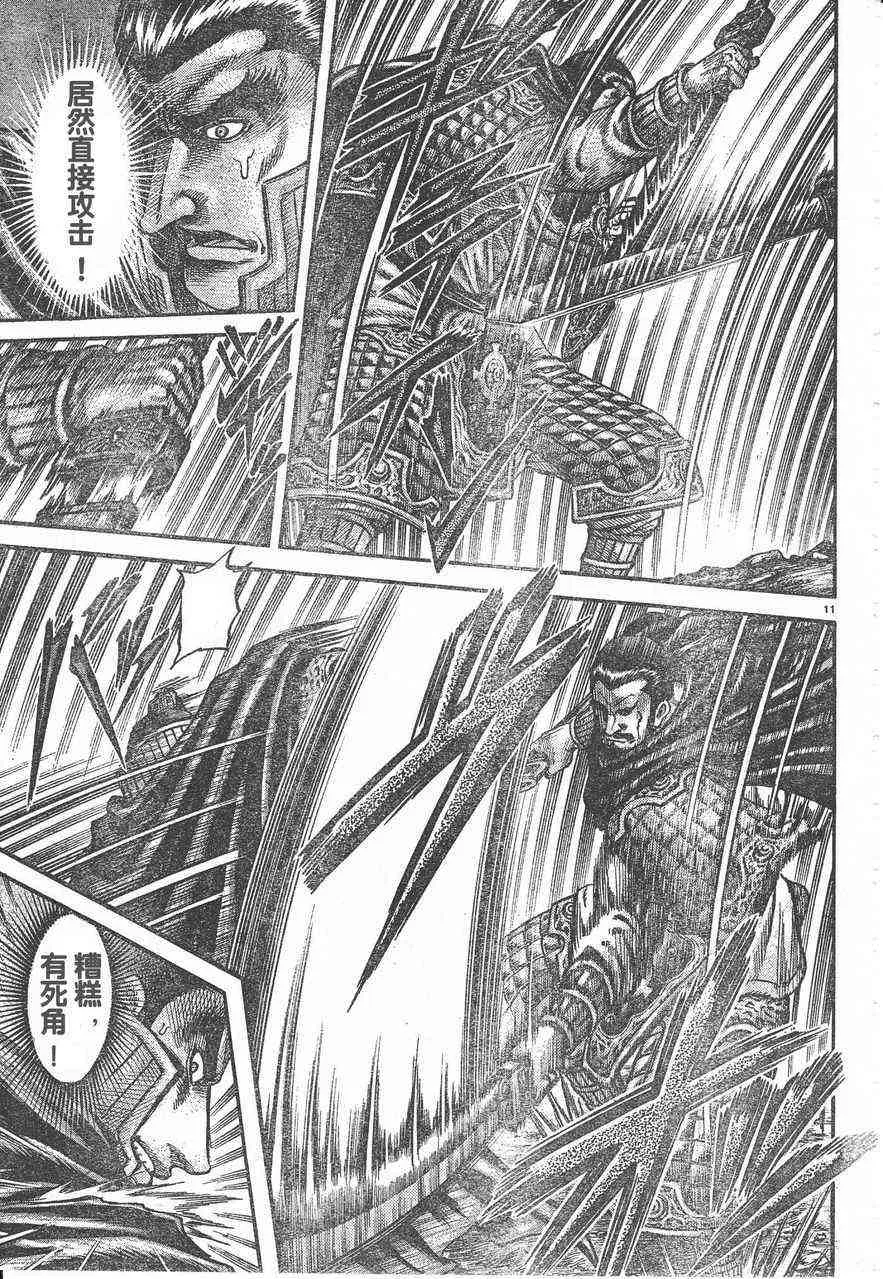 第174话 第11页