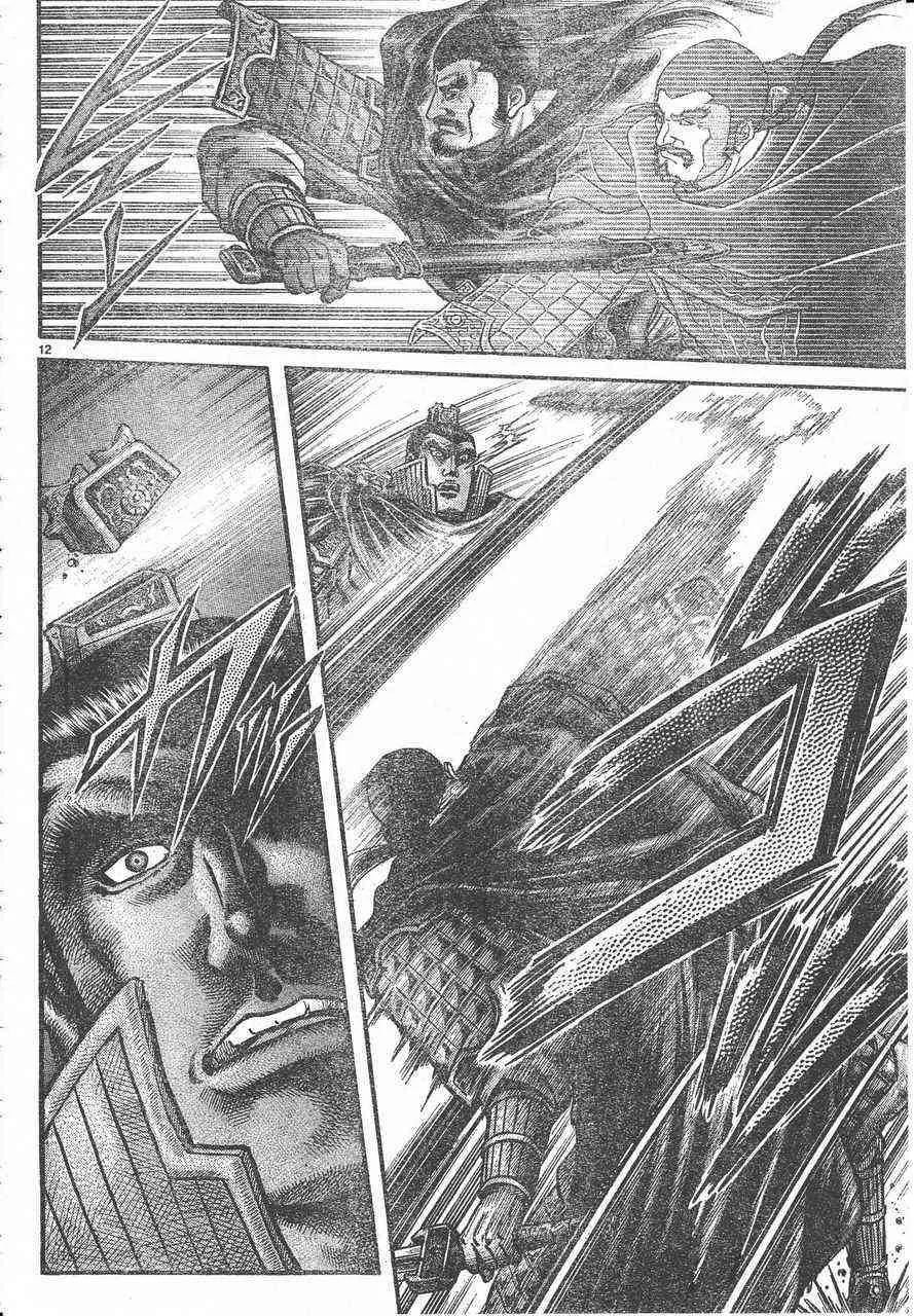 第174话 第12页