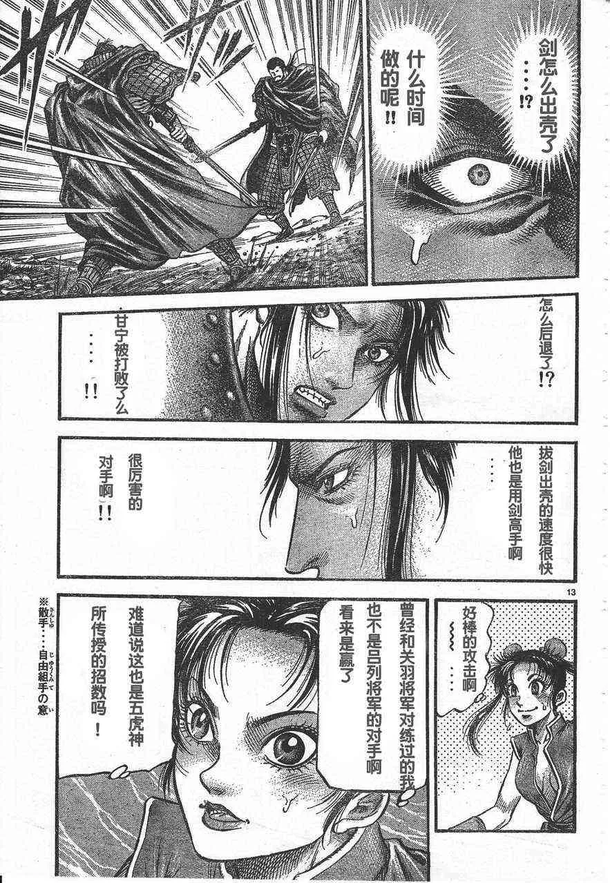 第174话 第13页