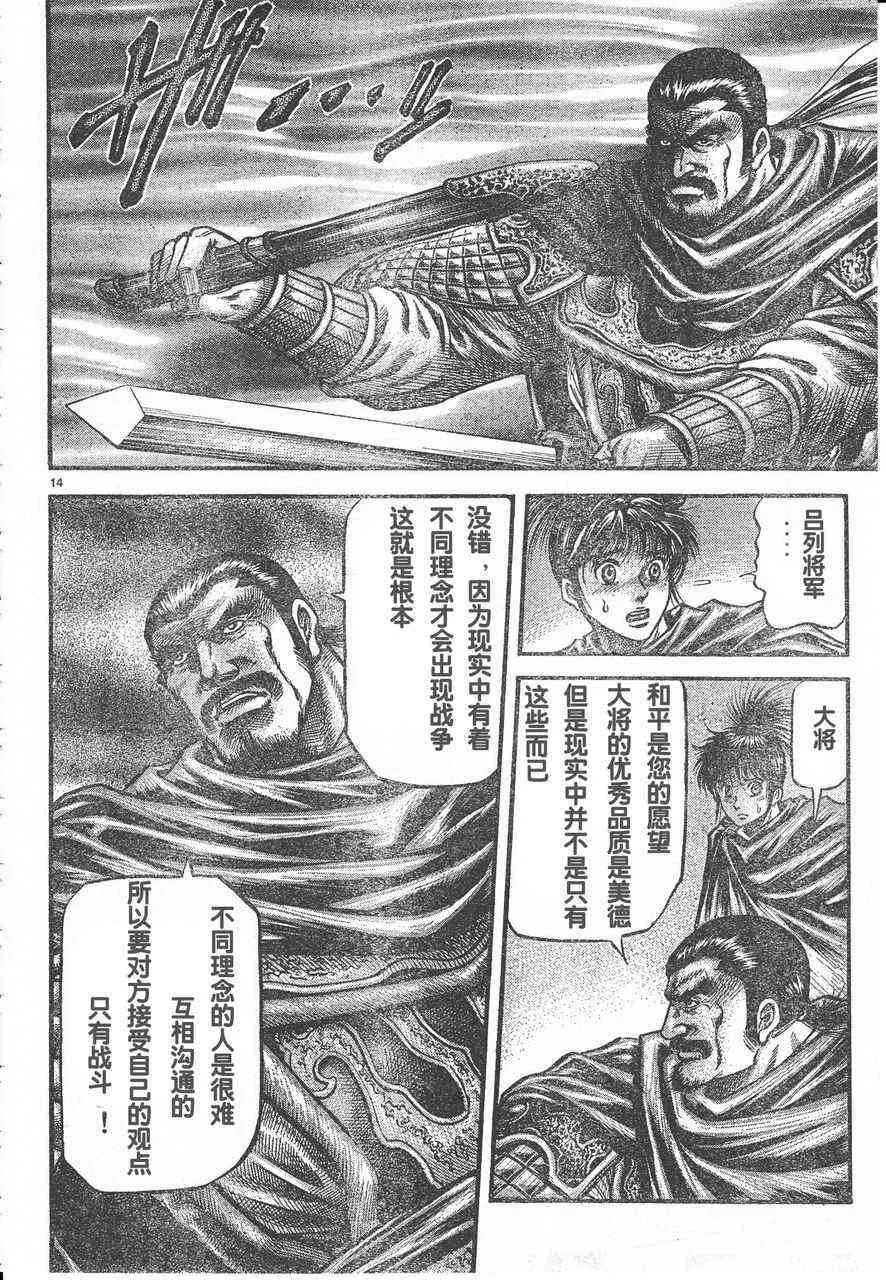第174话 第14页