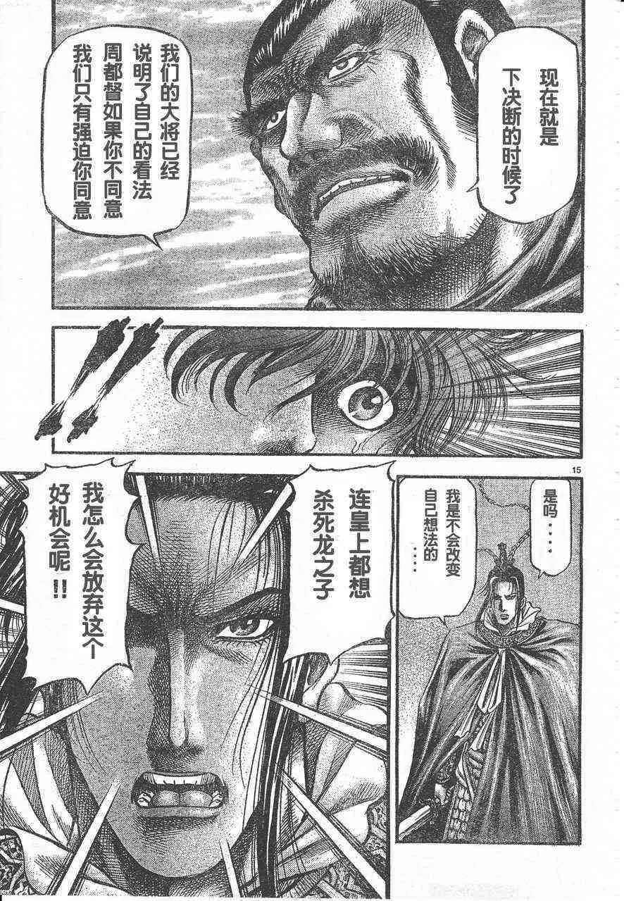第174话 第15页