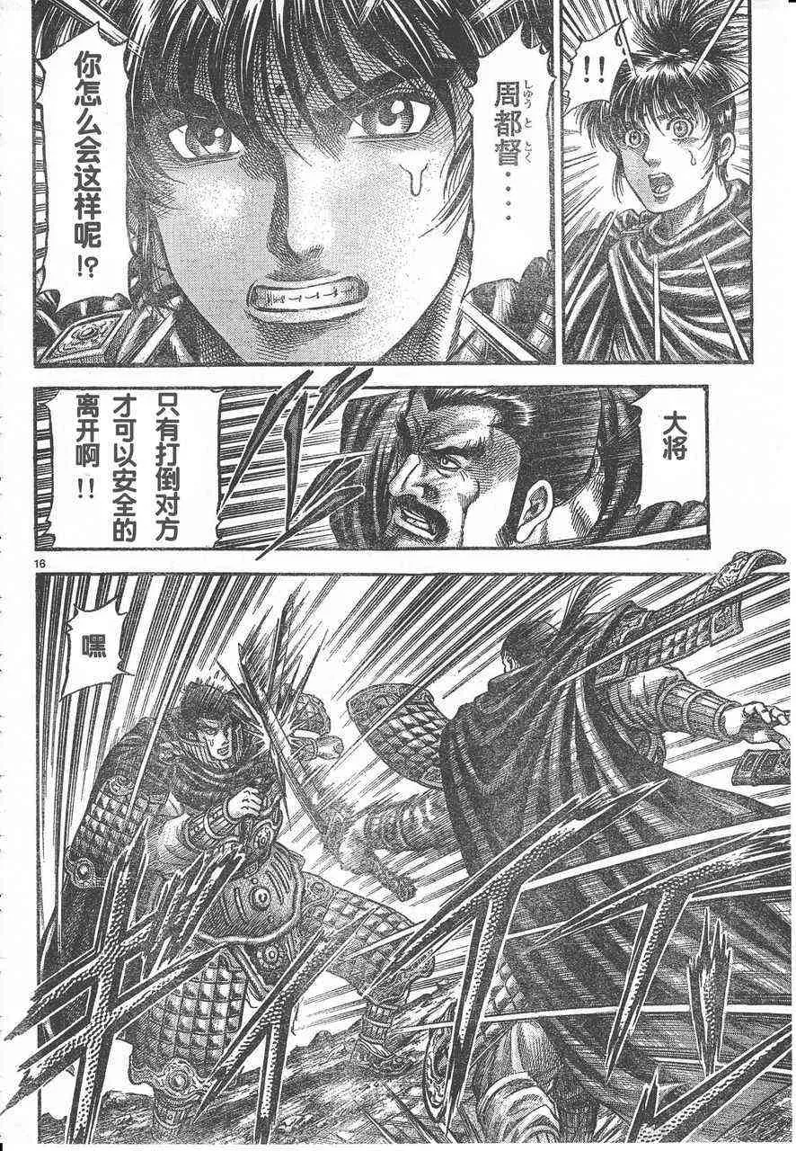 第174话 第16页