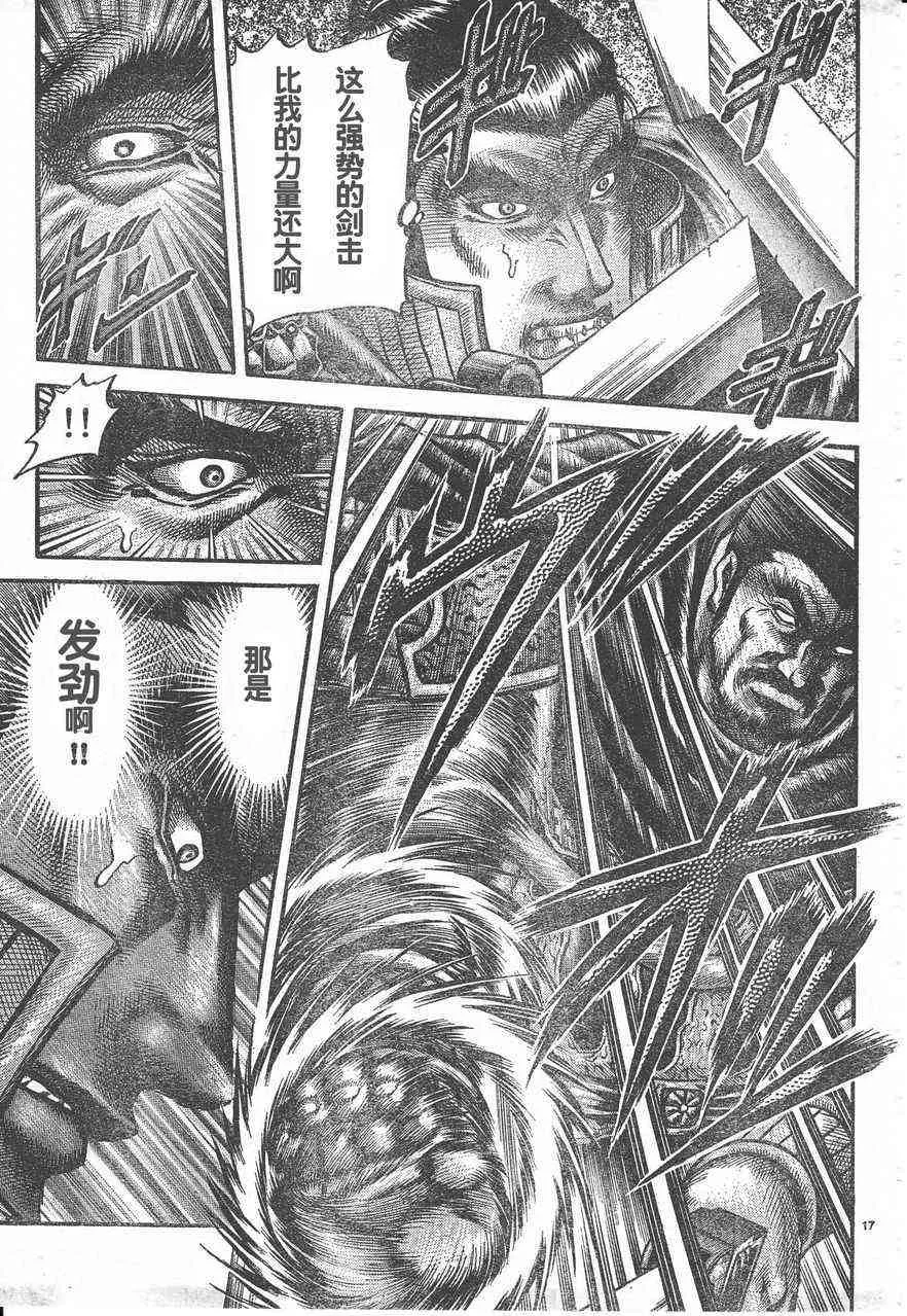 第174话 第17页