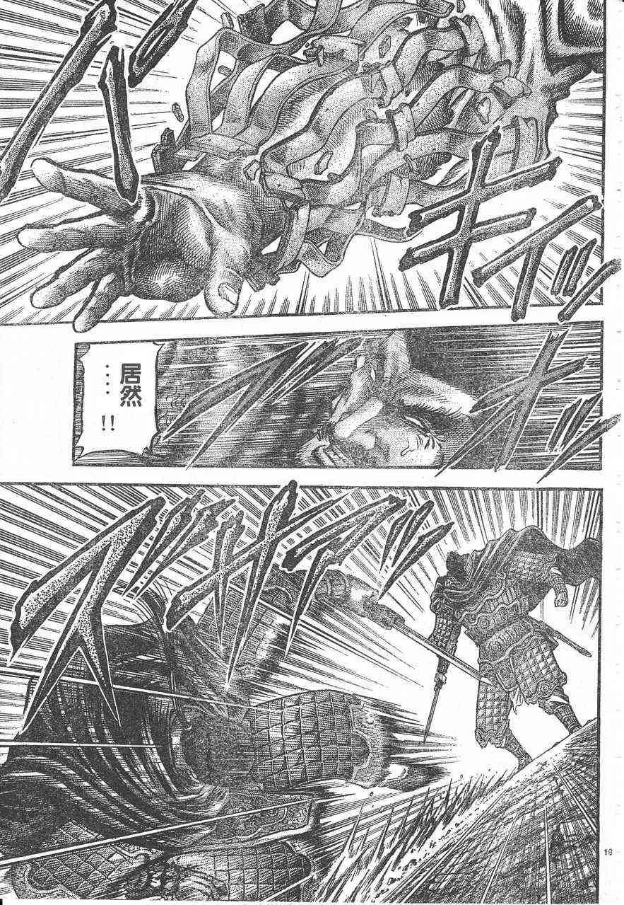 第174话 第19页