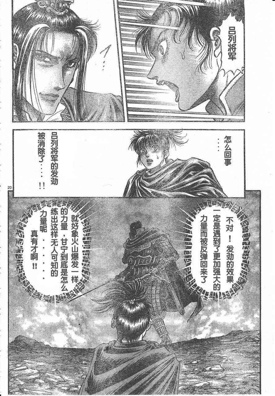 第174话 第20页