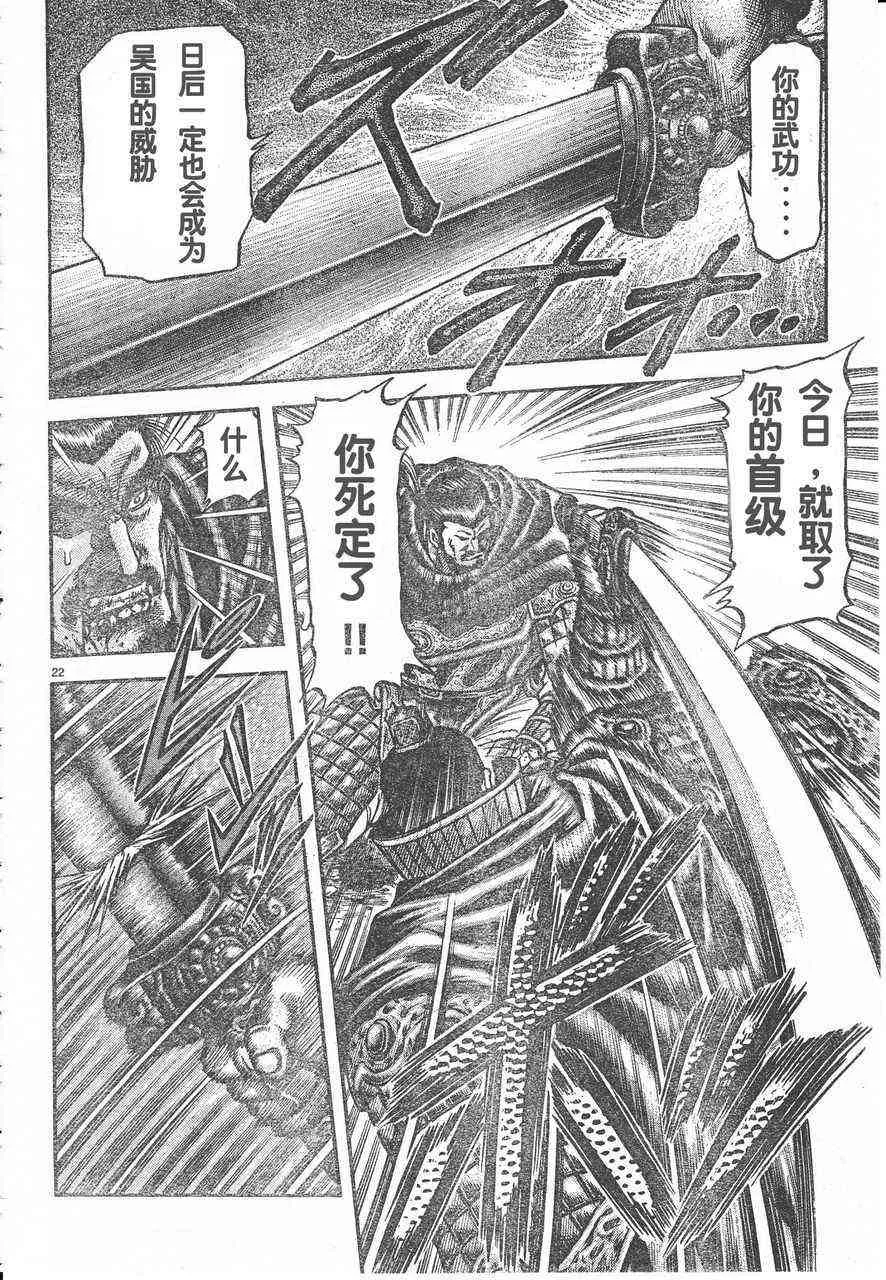 第174话 第22页