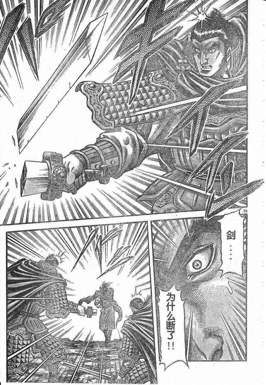 第174话 第23页