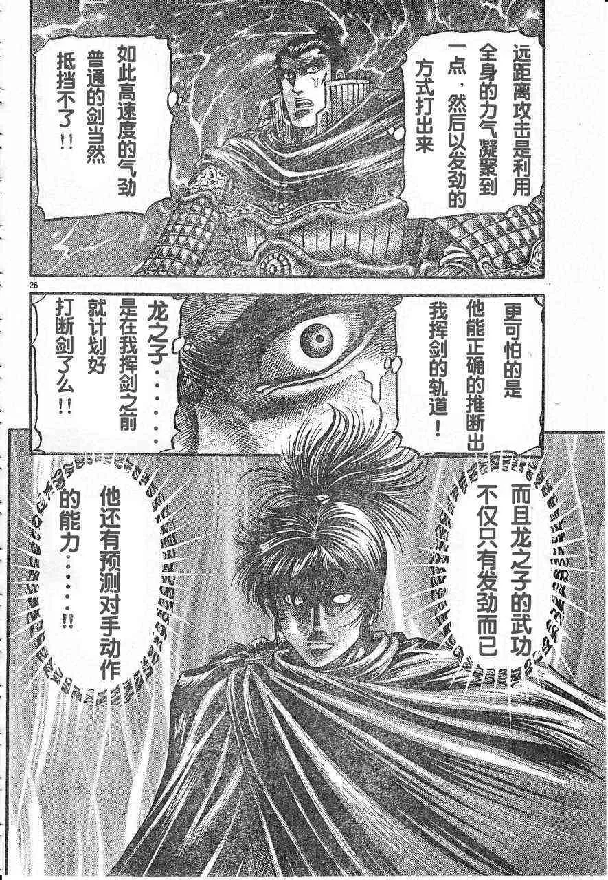 第174话 第26页