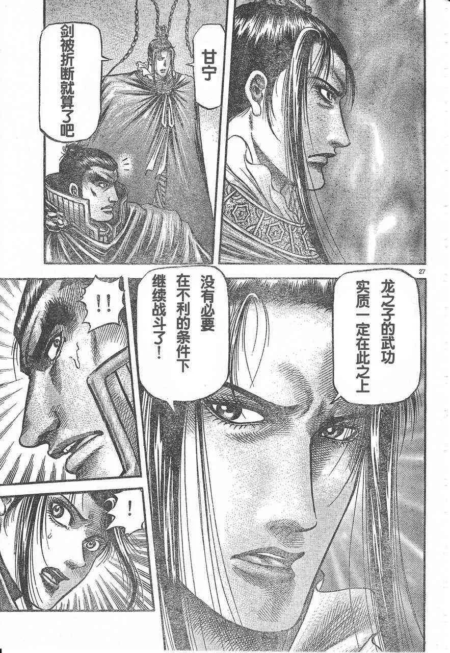 第174话 第27页