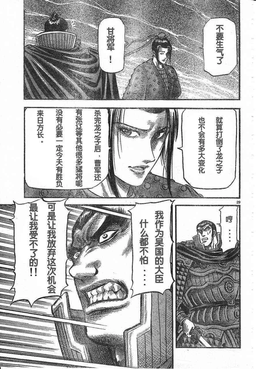 第174话 第29页