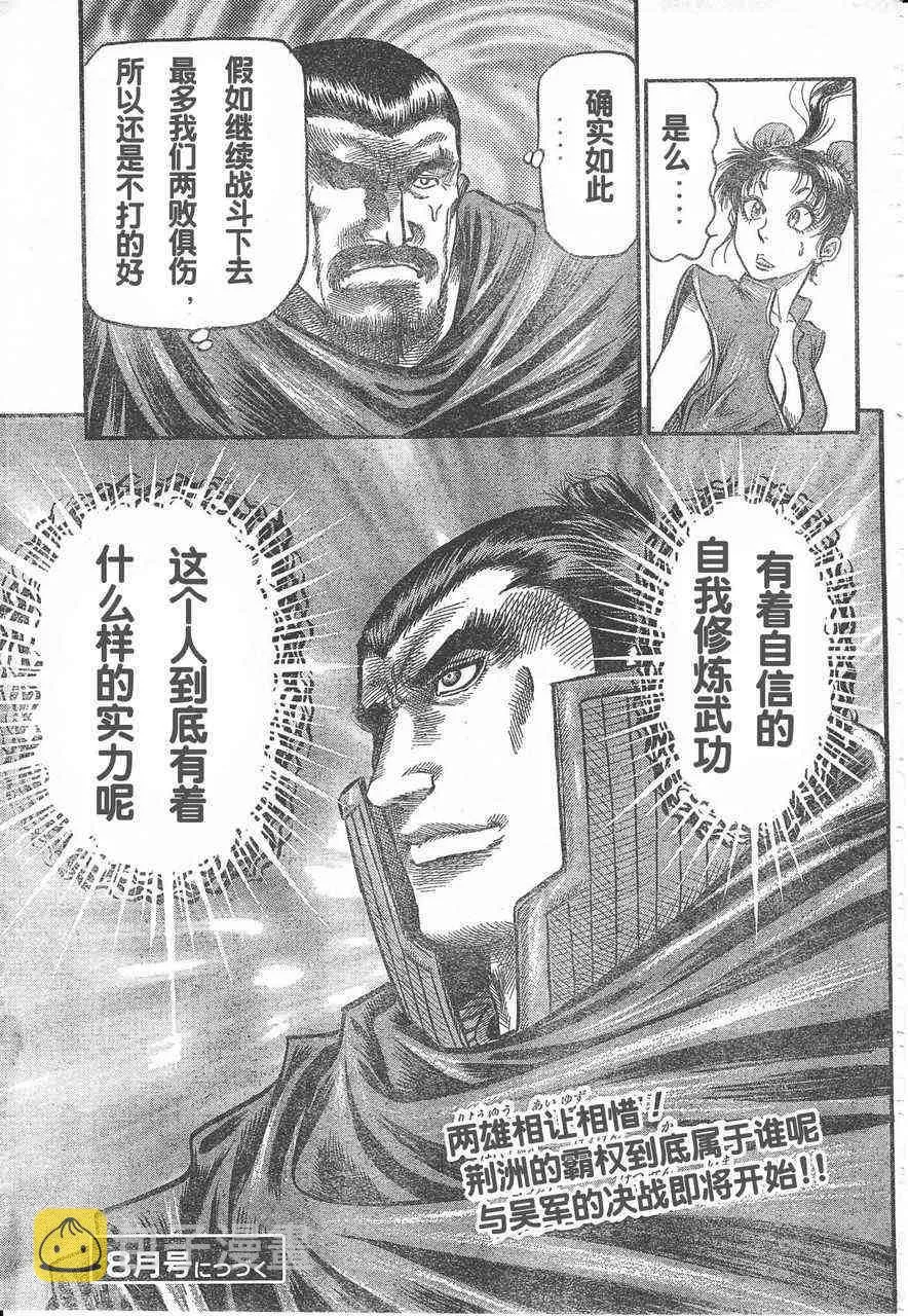 第174话 第33页