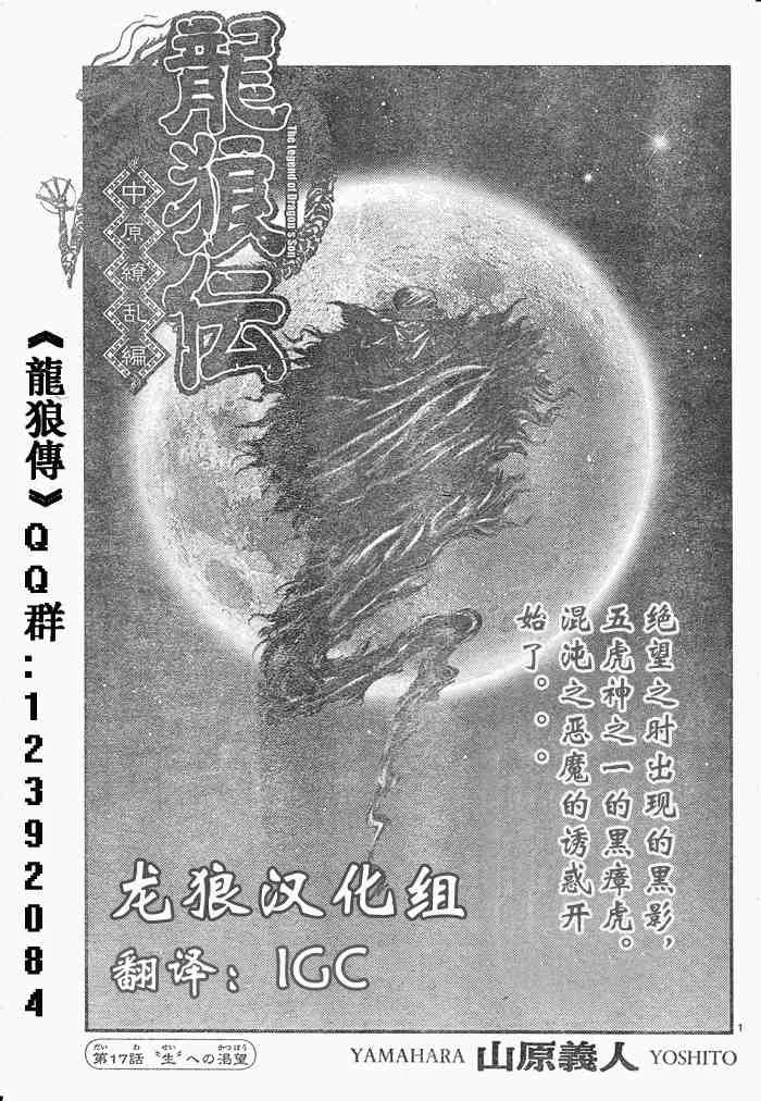 第175话 第1页