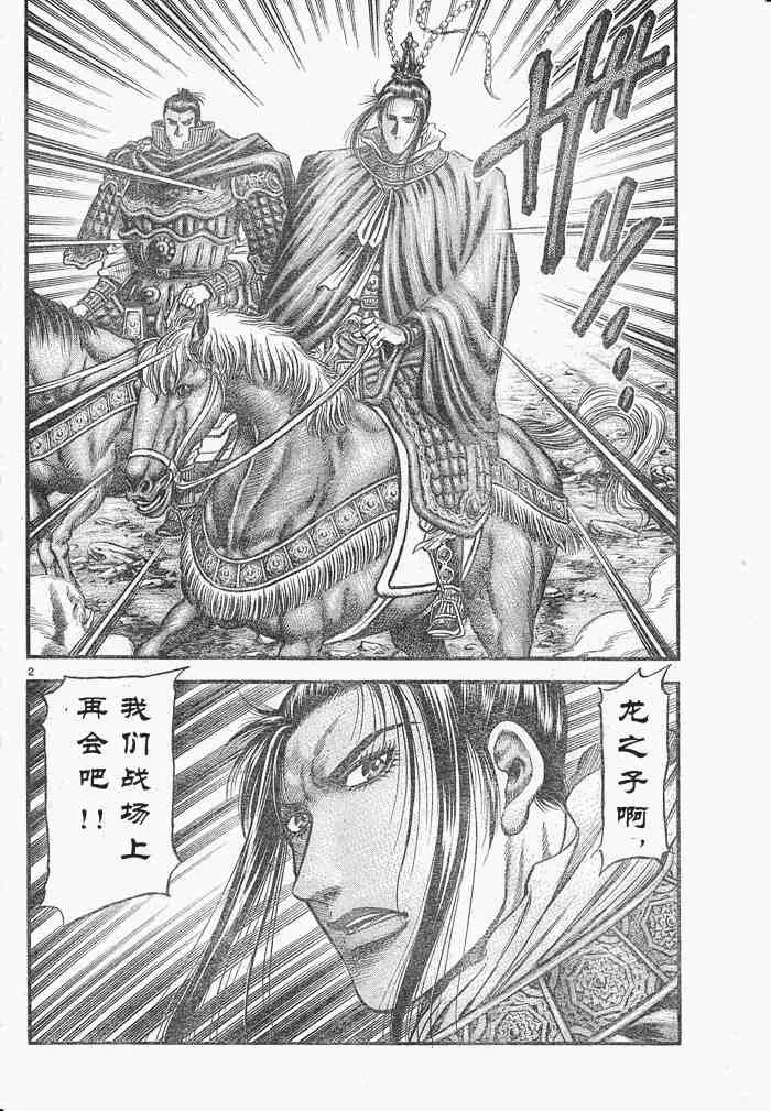 第175话 第2页