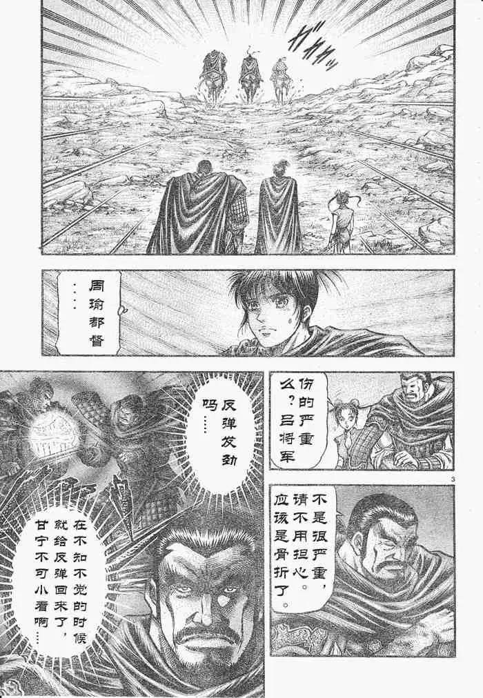 第175话 第3页