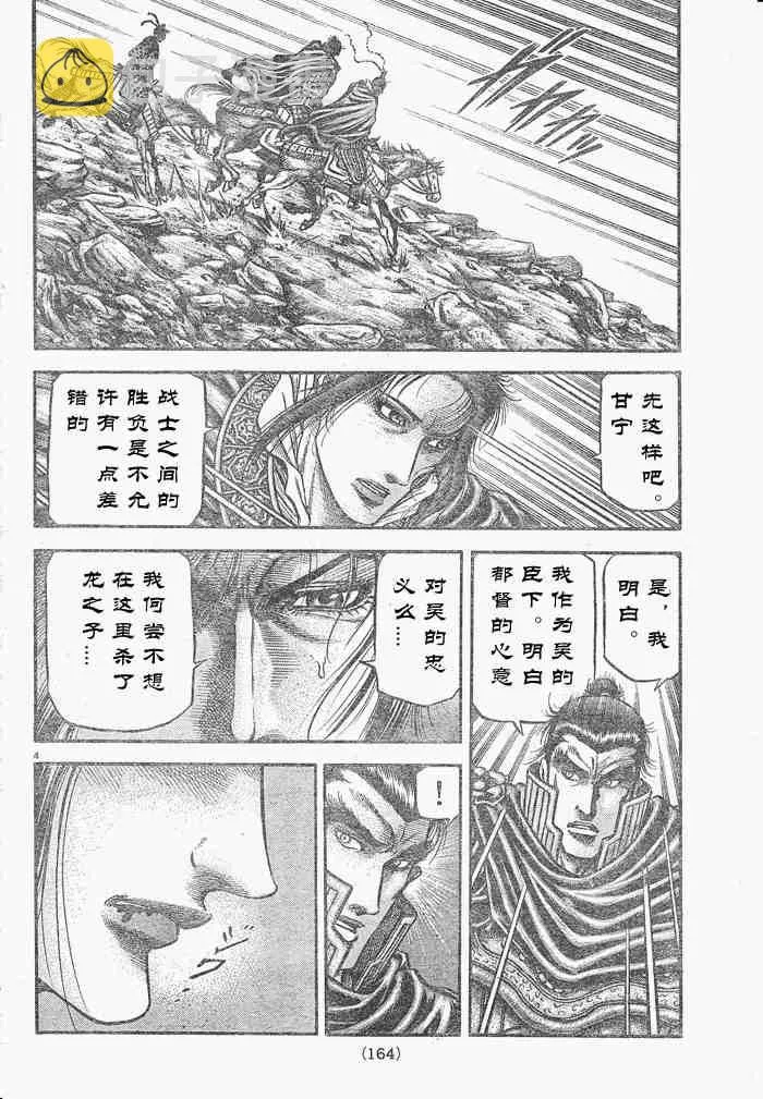 第175话 第4页