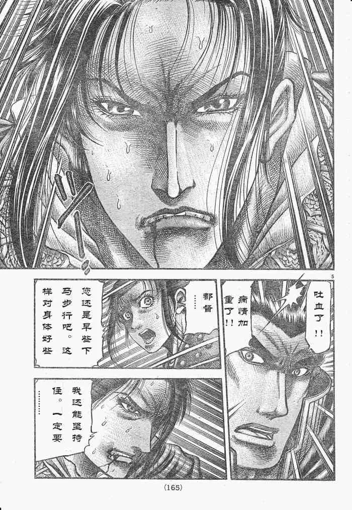 第175话 第5页