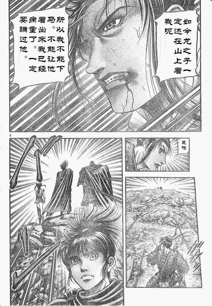 第175话 第6页