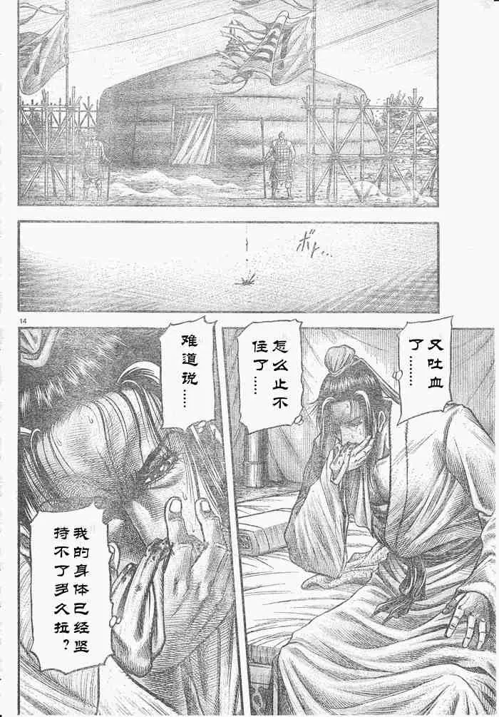 第175话 第14页