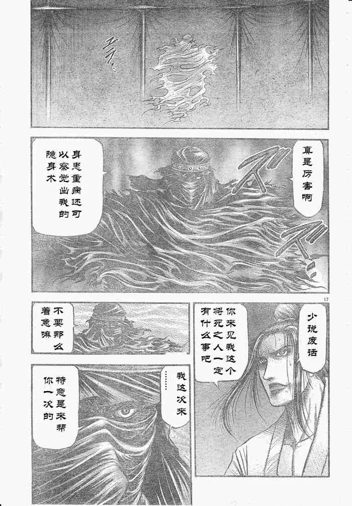 第175话 第17页