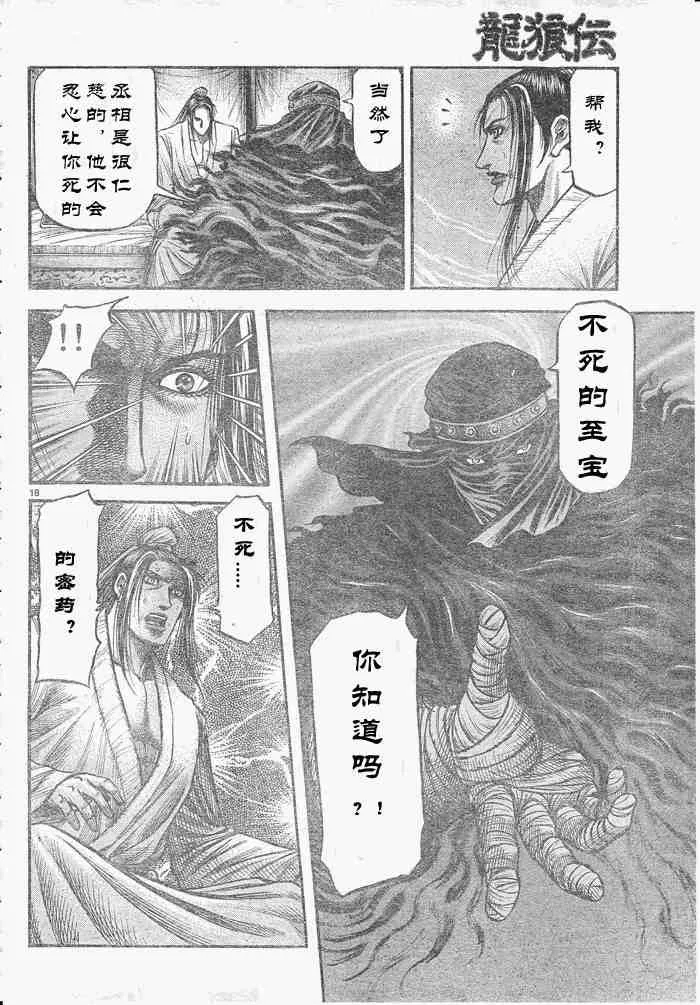 第175话 第18页