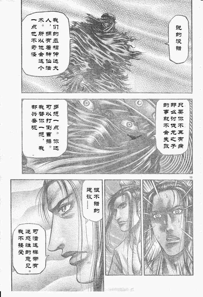 第175话 第19页