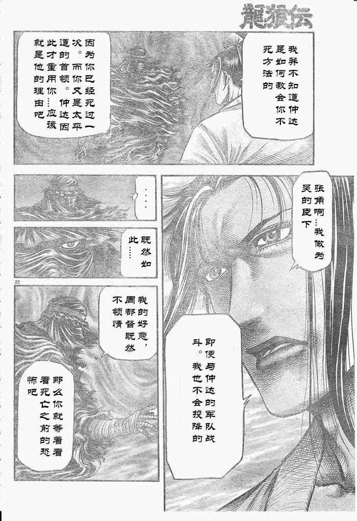 第175话 第22页