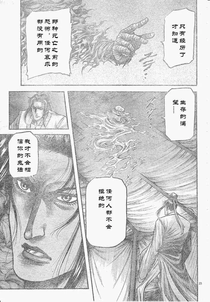 第175话 第23页