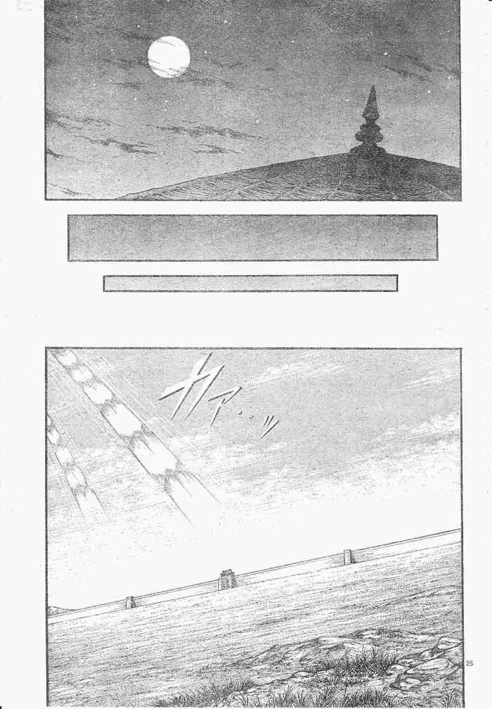 第175话 第25页