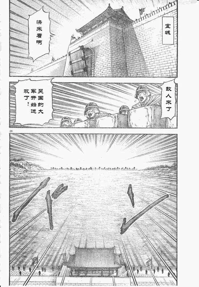 第175话 第26页