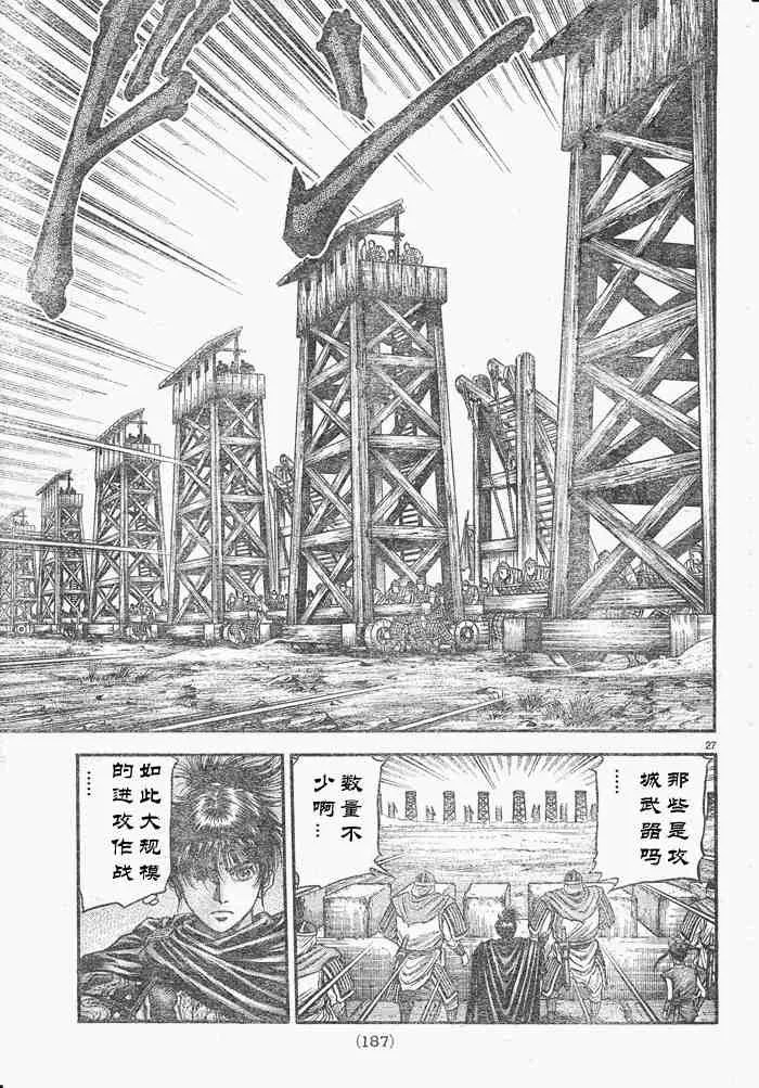 第175话 第27页