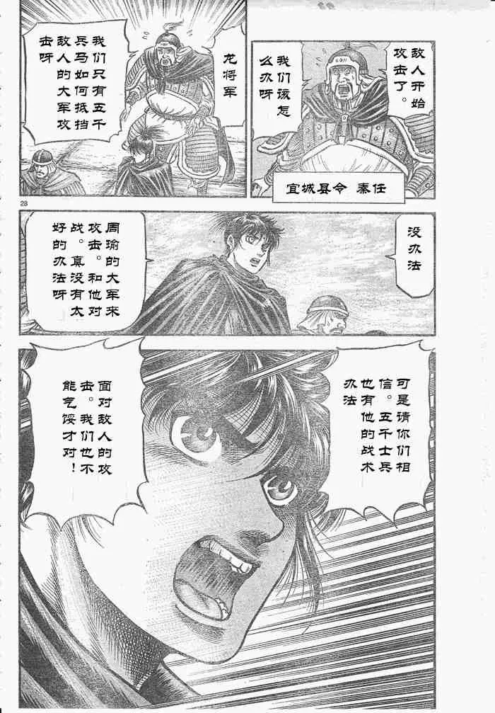 第175话 第28页
