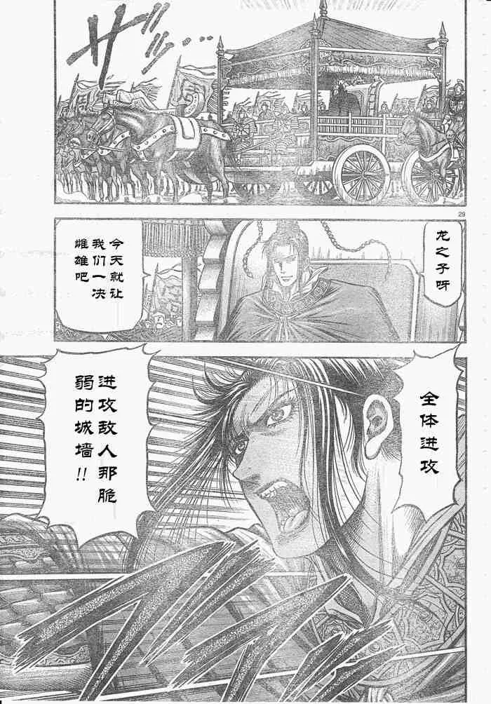 第175话 第29页