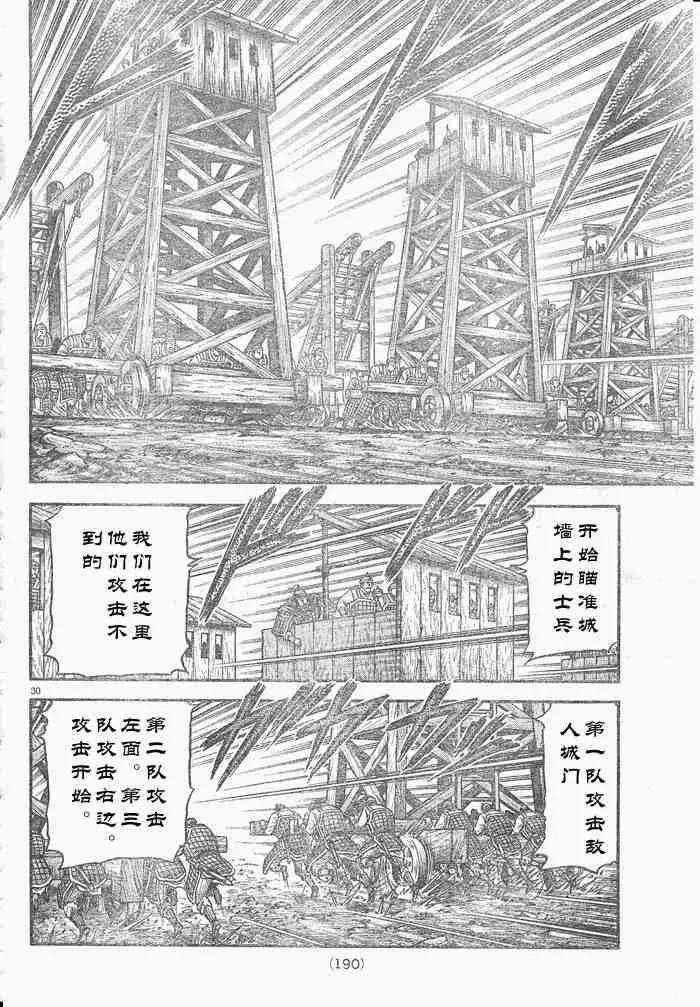 第175话 第30页