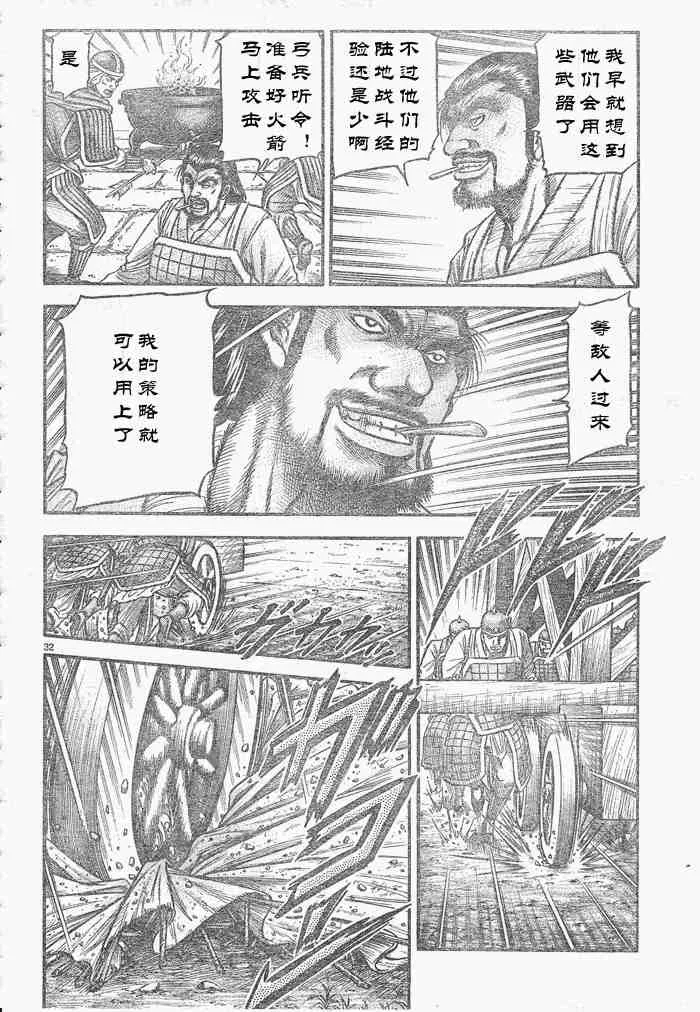 第175话 第32页