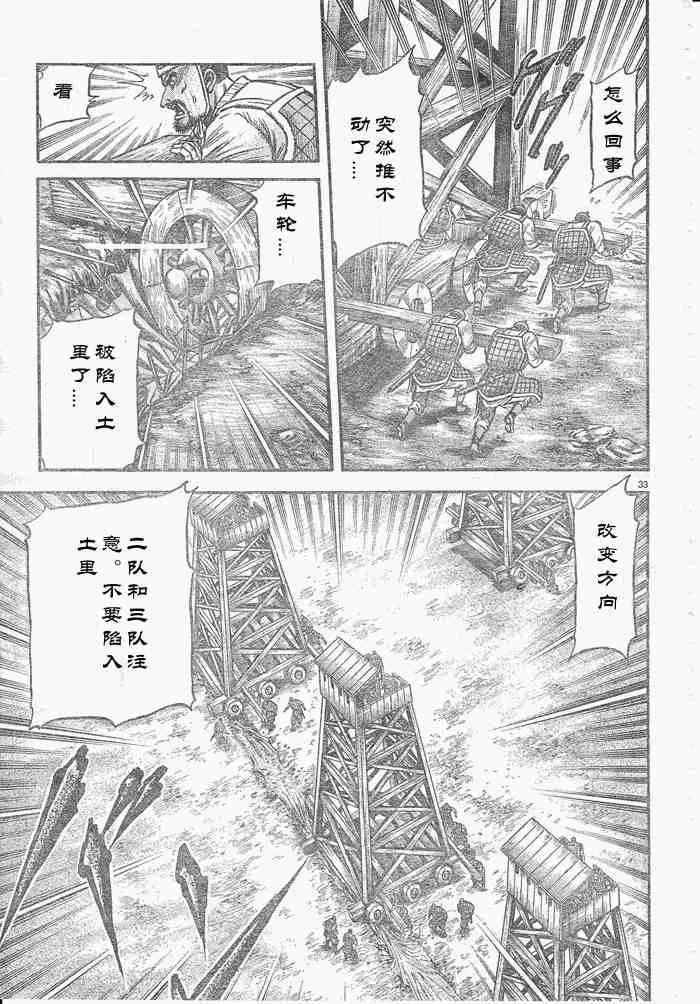 第175话 第33页